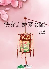 快穿之娇宠女配最好命