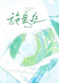 施爱症TXT百度网盘